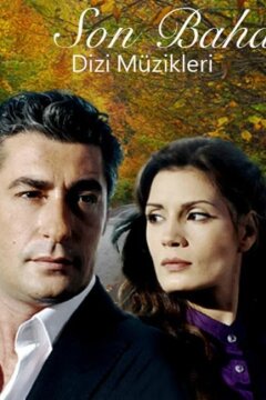 Весной прошлого года (2008)