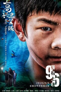 Один в джунглях (2019)