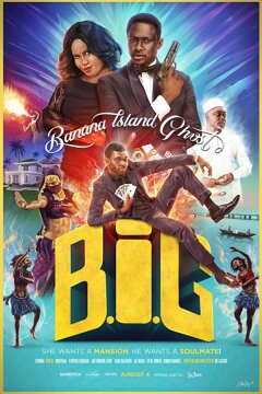 Призрак Банана Айленд (2017)