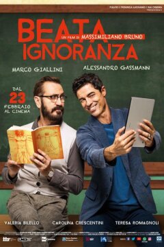 Блаженное незнание (2017)