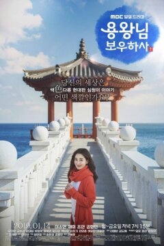 Защитить короля (2019)