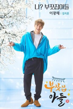 Богатый наследник / Сын богатых родителей (2018)