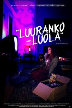 Скелет пещеры (2017)