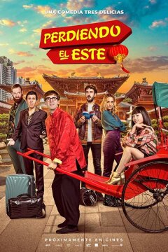 Упущенный Восток (2019)