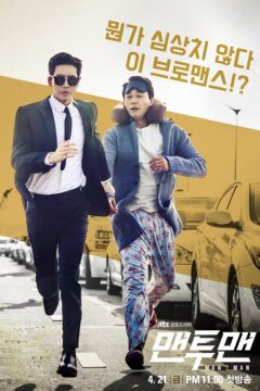 Лицом к лицу (2017)