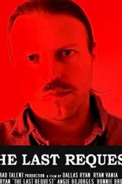 Последняя просьба (2019)