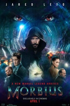 Морбиус (2022)