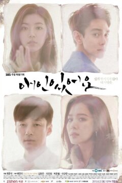 У меня есть любовница (2015)