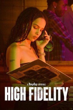 Меломанка (2020)