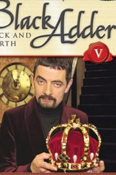 Черная Гадюка туда-сюда (1999)