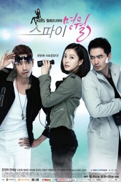 Шпионка Мён-воль (2011)