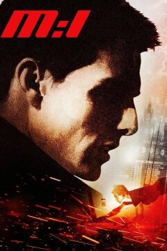 Миссия невыполнима (1996)