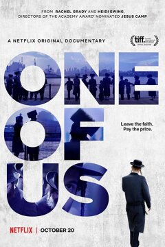 Один из нас (2017)