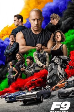 Форсаж 9 (2020)