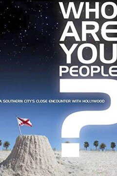 Кто вы люди? (2017)