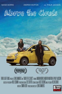 Над облаками (2018)