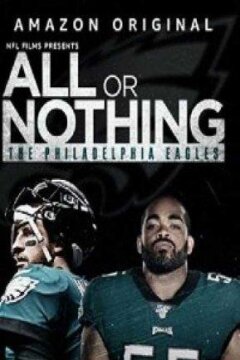 Всё или ничего: Филадельфия Игл (2020)