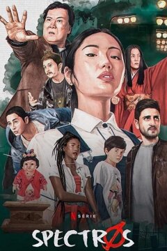 Спектрос (2020)