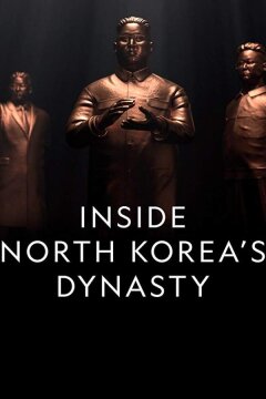 Три вождя (2018)