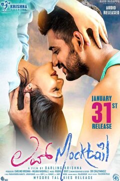 Любовный Коктейль (2020)