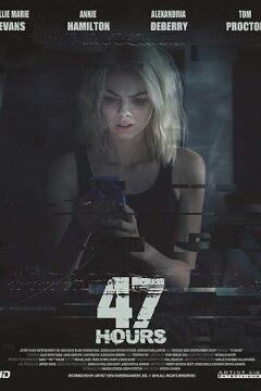 47 часов (2019)