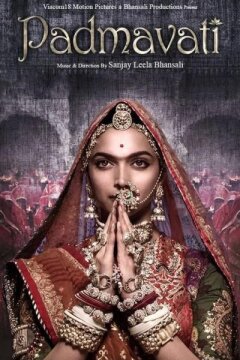 Падмавати (2018)