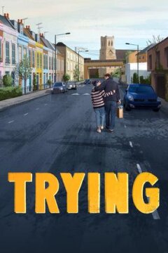 Не с первой попытки (2020)