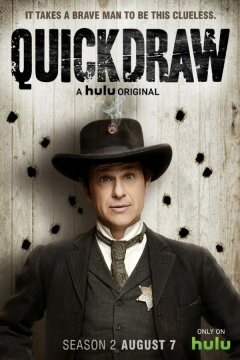 Скорострел (2013)