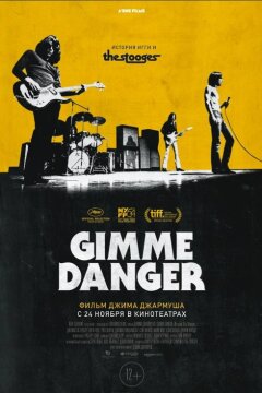Gimme Danger. История Игги и The Stooges (2016)