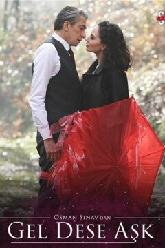 Если любовь позовет (2020)