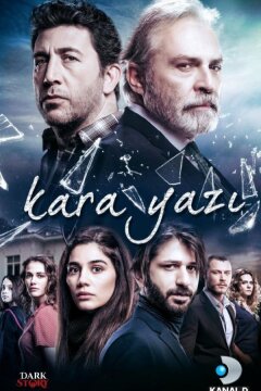 Черный шрифт (2017)