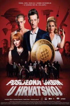 Последний серб в Хорватии (2019)