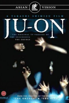 Проклятие (2000)