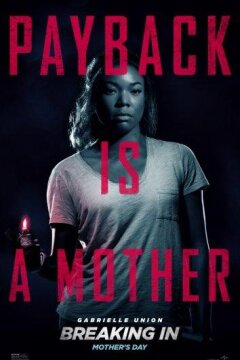 Проникновение (2018)