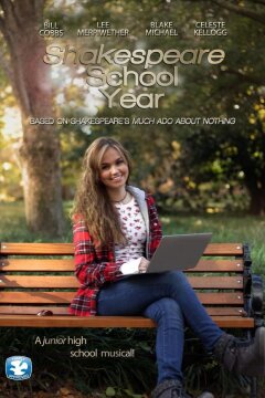 Учебный год по Шекспиру (2020)