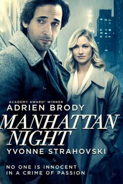 Журналист / Манхэттенская ночь (2016)