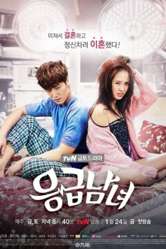 Врачи скорой помощи (2014)