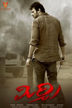 Острый перец (2013)