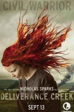 Бухта спасения (2014)