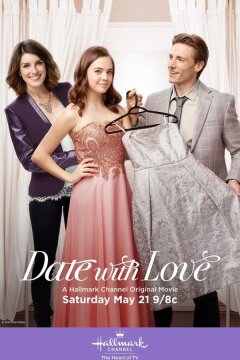 Звездный бал (2016)