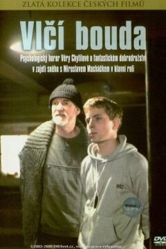 Турбаза «Волчья» (1986)