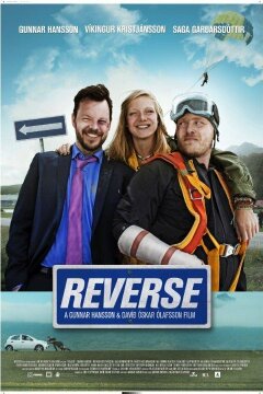 Задом наперед (2015)