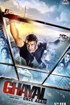 Раненый: Возвращение (2016)