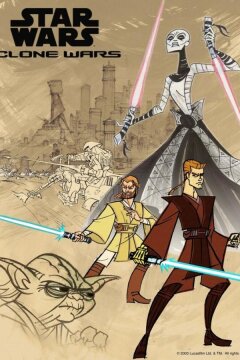 Клонические войны / Звездные войны: Войны клонов (2003)