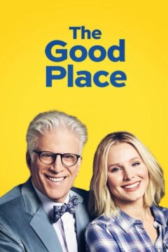 В лучшем мире / Хорошее место (2016)