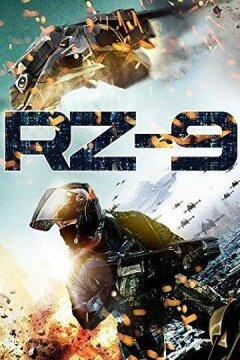 Зона вторжения (2015)