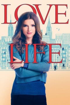 Личная жизнь (2020)