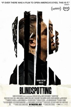 Слепые пятна (2018)