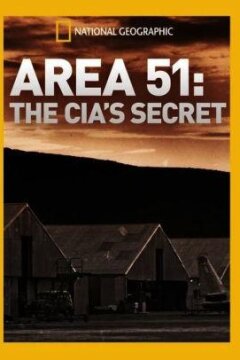 Тайны зоны №51 (2018)