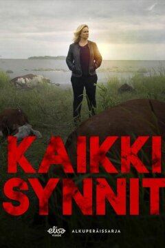 Все грехи (2019)